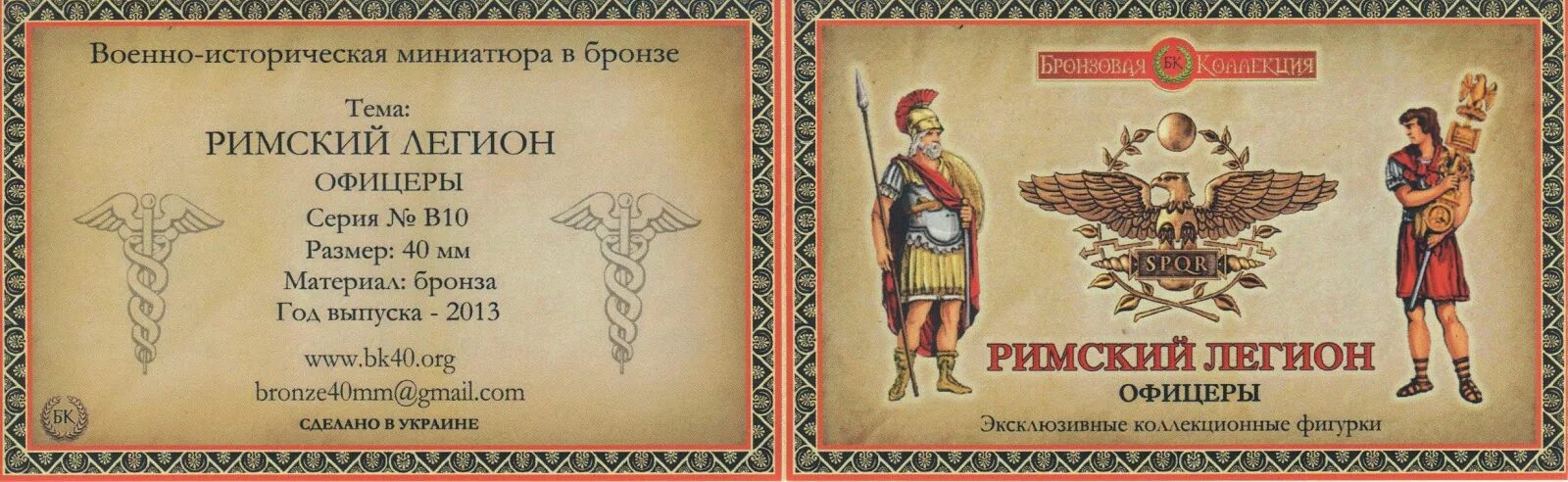 Девизы империй. Слоган римских легионов. Девиз Римского легиона. Звания римских легионеров. Лозунги римской империи.