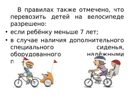 Сколько можно ехать на велосипеде
