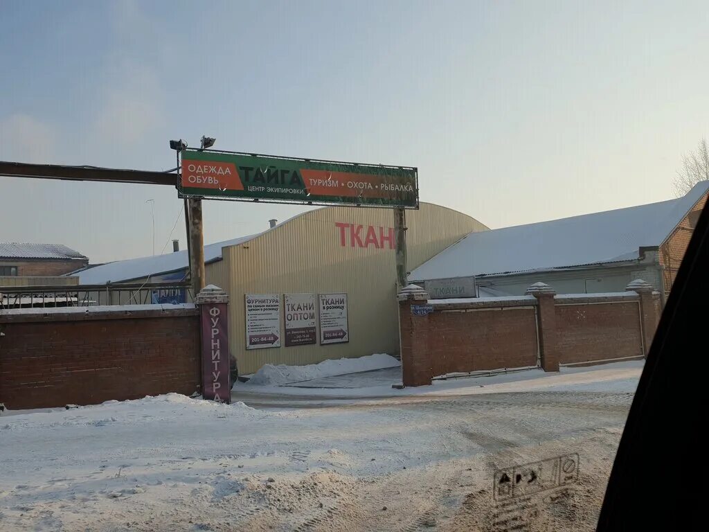 Магнит сауна шахтеров. Красноярск улица шахтёров 4 стр 8 apard. Красноярск ул шахтеров 49. Шахтеров 33 г красноярск. Проспект шахтеров 37 прокопьевск.