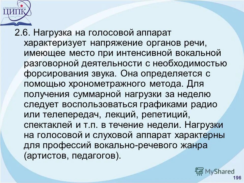 профилактика заболеваний голосового аппарата. классификация гранулем схема. правила гигиены голоса. памятка гигиена голоса. пение.