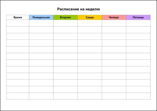 Доход в месяц. Среда пятница суббота. В группу 20 юношей и 10 девушек. Каждую неделю 18. Живот с двойней по месяцам.