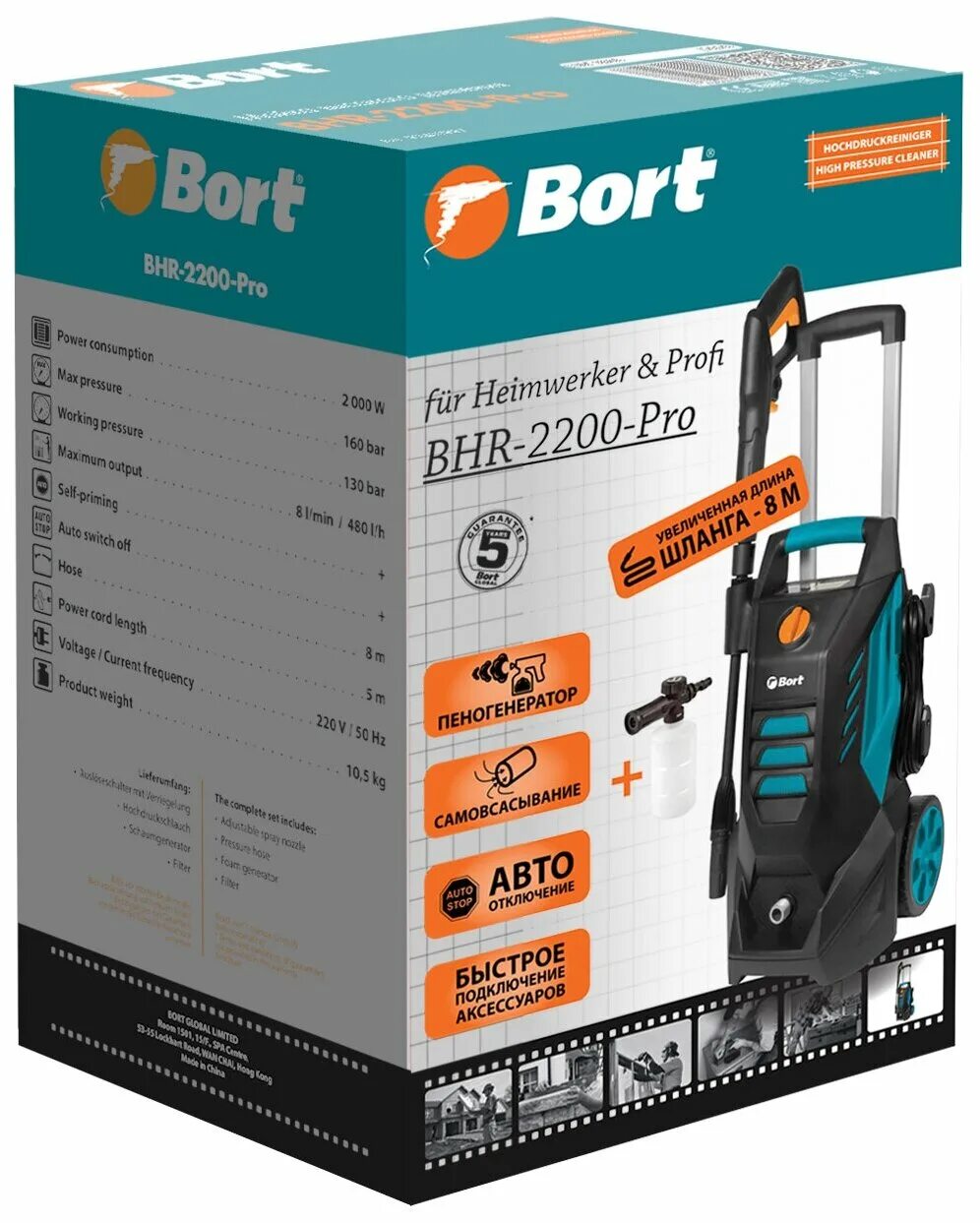 Мойки bort купить. Bort BHR-2200-Pro. Мойка высокого давления bort BHR-2200-Pro, 160 бар. Мойка высокого давления bort BHR-2100-Pro артикул. Мойка высокого давления борт 2000.