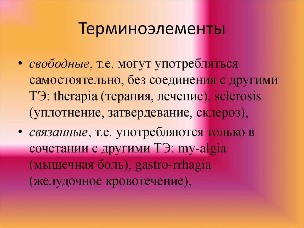Ряд значение слова. Причины поражения Восстания пугачёва. Причины поражения Пугачевского Восстания. Причины поручения Восстания Пугачева. Восстание под предводительством Пугачева причины поражения.