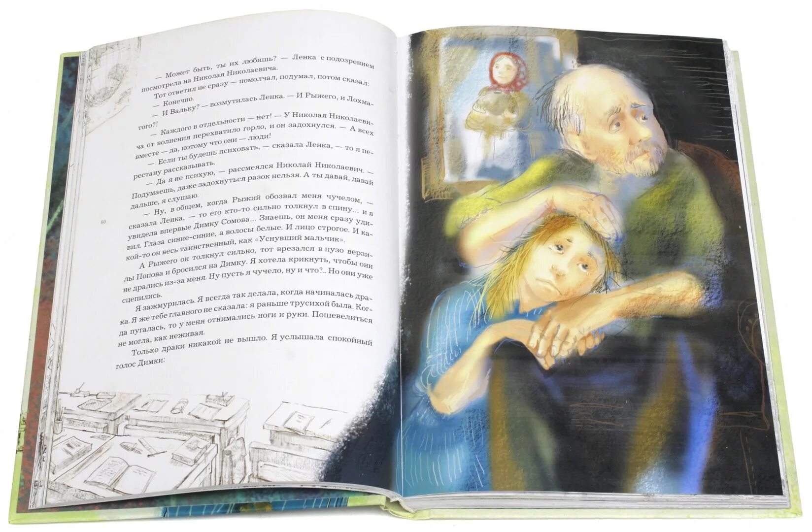 Чучело полностью. Железников владимир карпович чучело. чучело книга железников иллюстрации. владимир железников в повести «чучело». иллюстрации к повести чучело железникова.