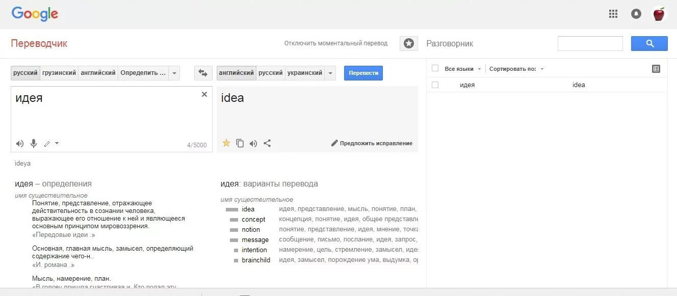 Дам перевод на русский. Переводчик с английского на русский. Переводчик с русского. Переводчик с английского на русский переводчик. Русско-английский переводчик.