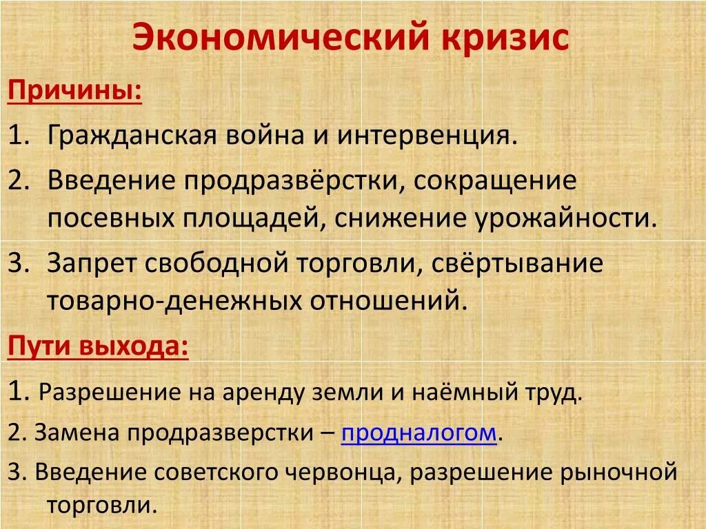 Что является причиной кризиса. Причины экономического кризиса. Причины экономическогокризиа. Основные причины экономического кризиса. Причины эконом кризиса.