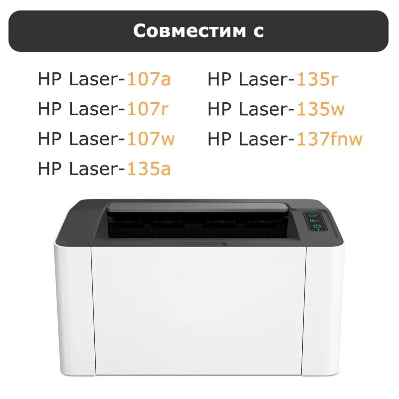 Картридж hp 103a (w1103a). Лазерный принтер hp neverstop laser 1000w 4ry23a. Hp neverstop laser 1000a. W1106a картридж. Laser 103.