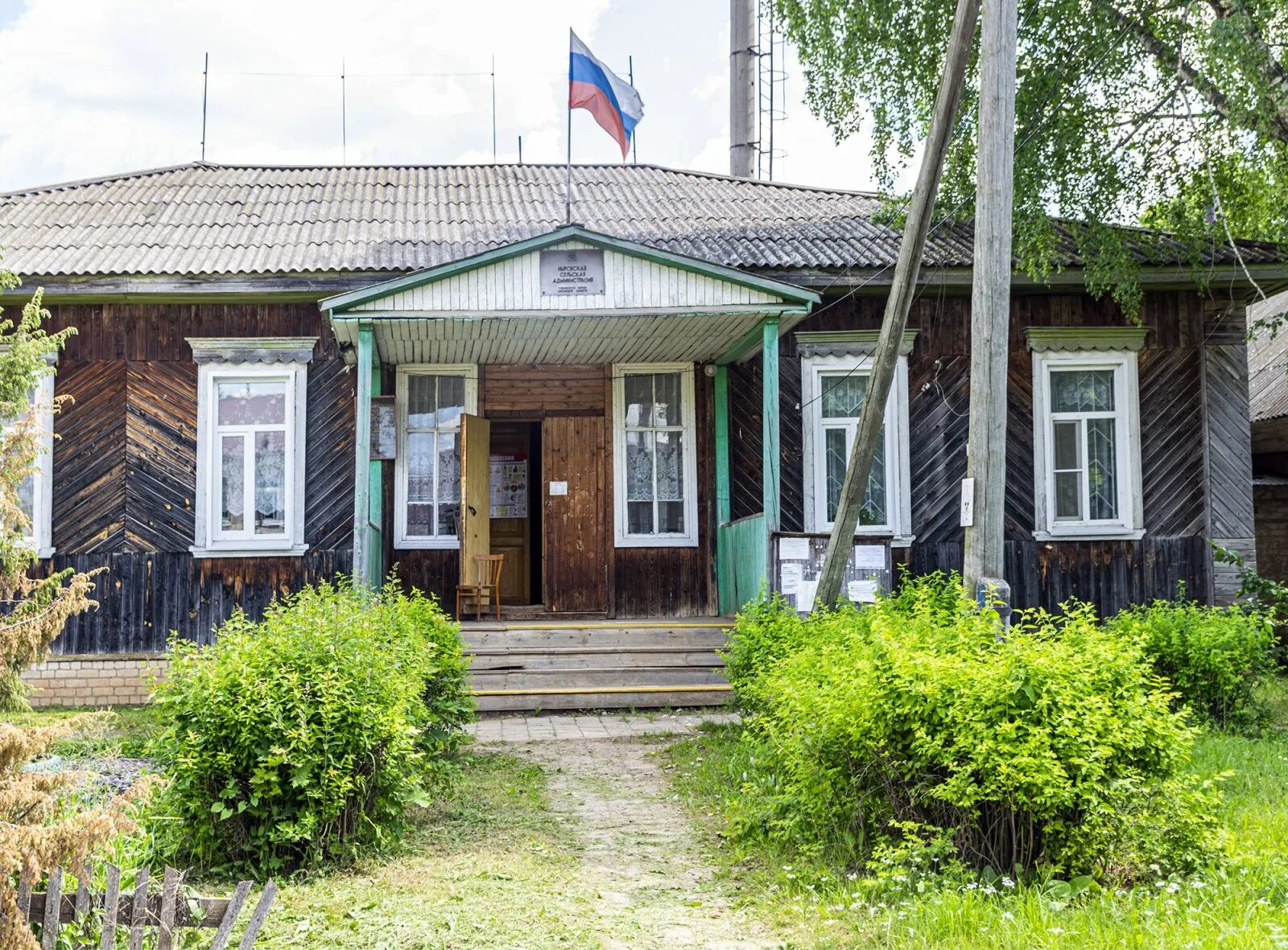 Полгода ныр. Село ныр кировская область. загарье киров. школа село ныр.