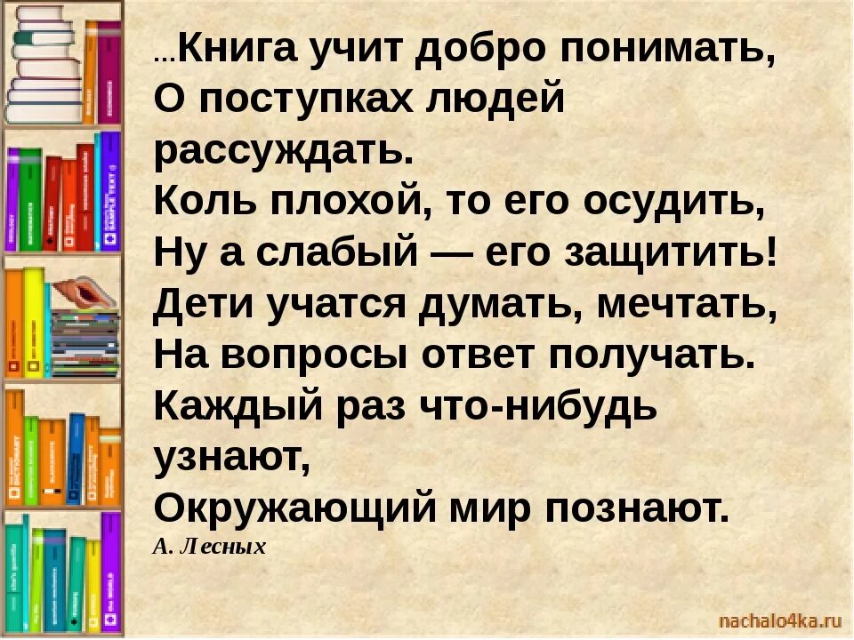 Чему может научить книга 4