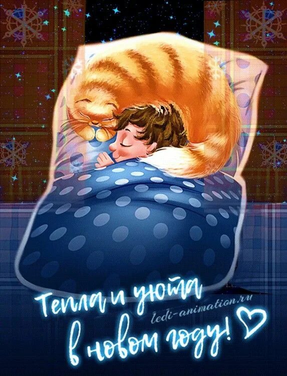 Сладкий сон новый год. Спящий мальчик. Новогодние открытки с котиками. Новогодние сны. Спокойной новогодней ночи.