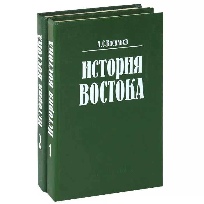 история востока читать. история востока книги. история востока читать. васильев история древнего востока. в 6 томах.