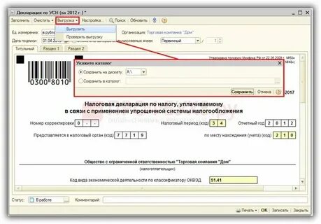 Где в 1с декларация по ндс