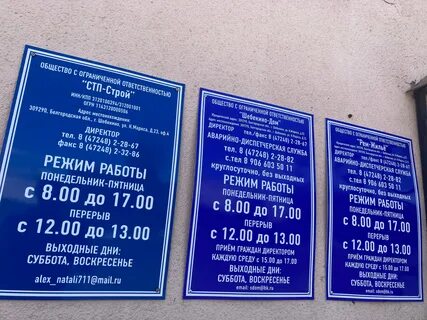Часы шебекино