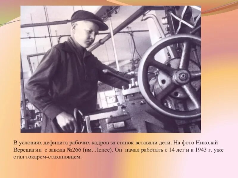 Лепсе 14