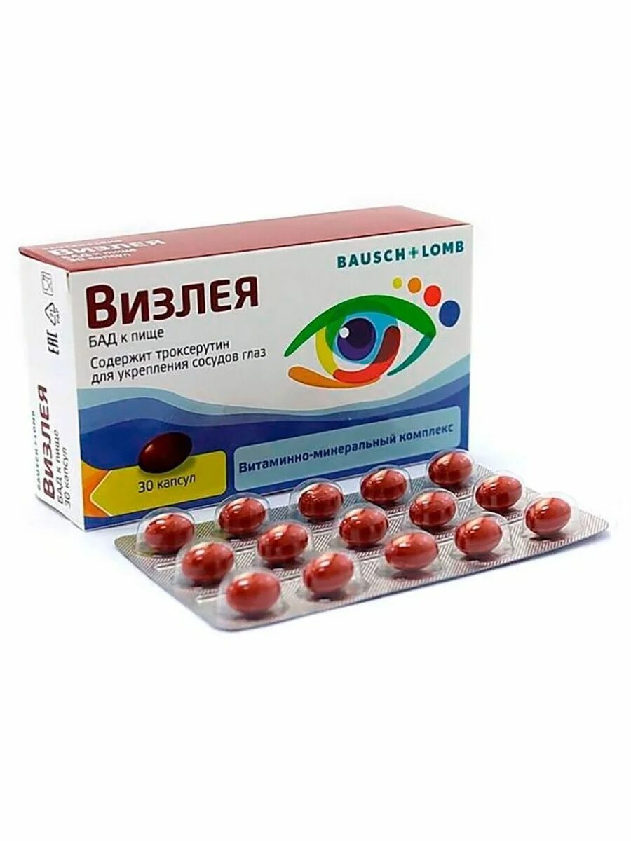 Визлея (капс. 810мг №30). Визлея капс. 30. Визлея капсулы 810мг 30шт. Таблетки БАД визлея.