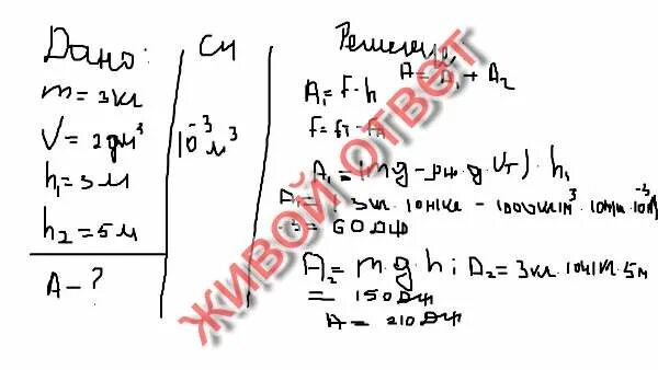 Какую работу надо совершить чтобы положить. Выталкивающую силу действующую на тело объемом 1 дециметр в квадрате.