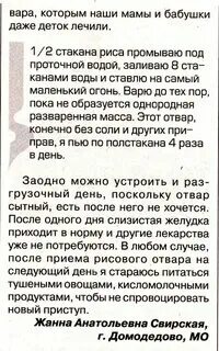 Кислота во рту без изжоги лечение