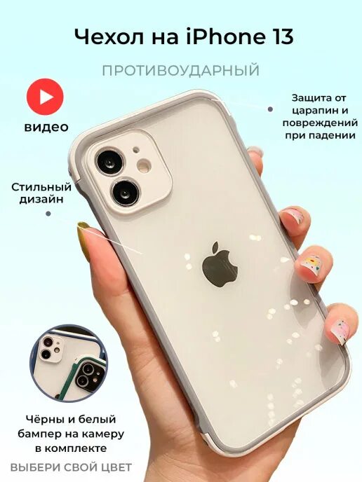 I8 pro max какое приложение. Iphone 13 pro max mini. iphone 13 pro max габариты. iphone 13 pro max 512gb белый. айфон 13 pro max цвета.