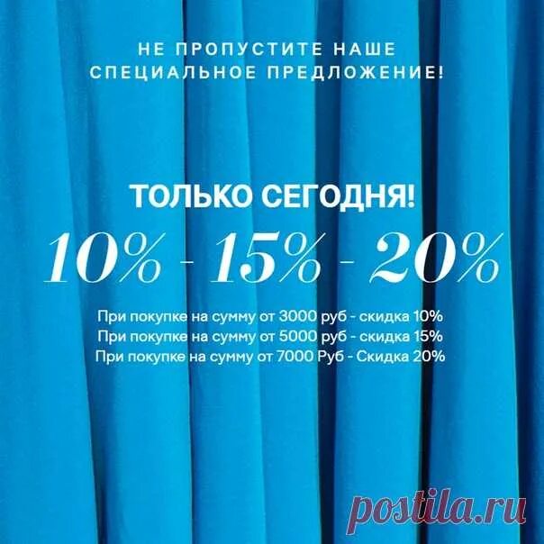 Синий специальное предложение element 1. Только сегодня скидка 10. только сегодня скидка. только сегодня специальное предложение. скидка при покупке от 3000.