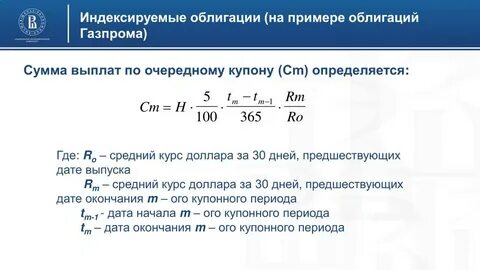 Купонные облигации с дисконтом