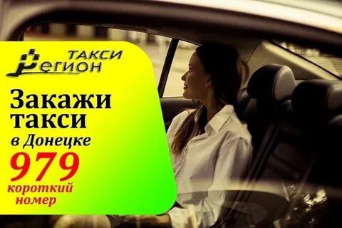 Номер такси полевской южная