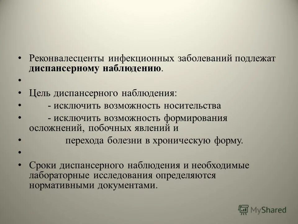 Методы исключения систематических погрешностей. Мудрые высказывания о терпении. Наблюдать исключить. Наблюдать исключить. Конфликты и пути их решения.