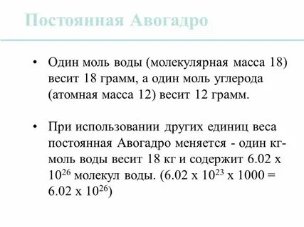 1 моль это сколько литров