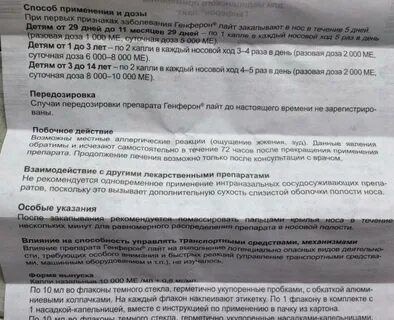 Генферон лайт свечи инструкция по применению детям