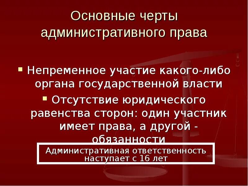 Равенства сторон в правоотношениях