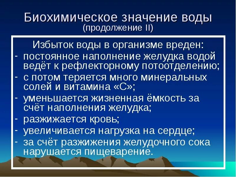 Застой воды в организме. Переизбыток воды в организме симптомы. Избыток и недостаток воды в организме. Избыток воды в организме симптомы. К чему приводит избыток воды.