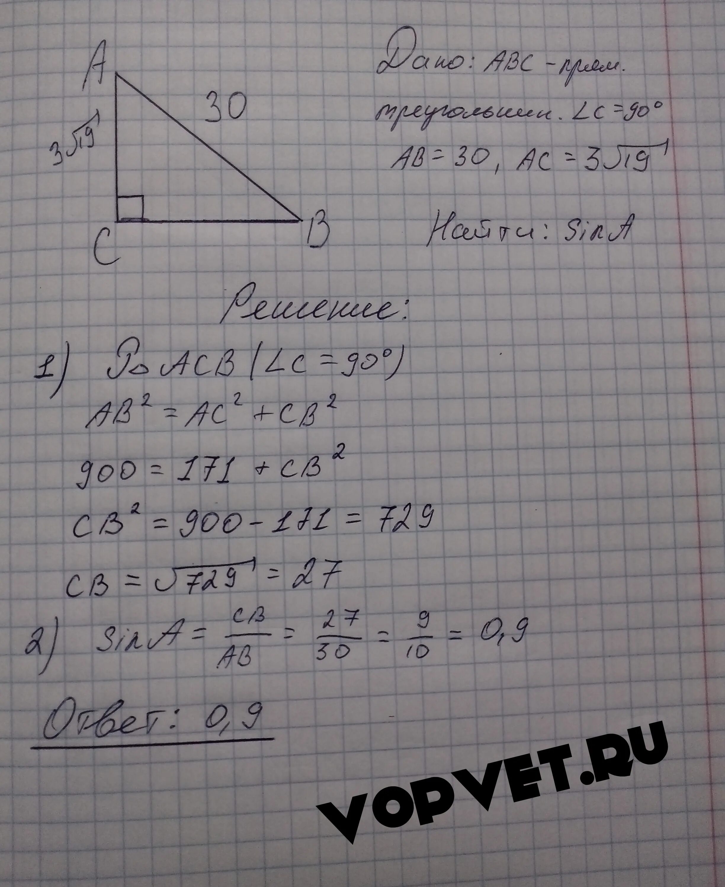 Корень 91 10 найдите cos a. Косинус острого угла а треугольника АВС. Синус острого угла a треугольника ABC равен. Косинус острого угла а треугольника АВС 19/10. Косинус острого угла а треугольника АВС равен 19/10.