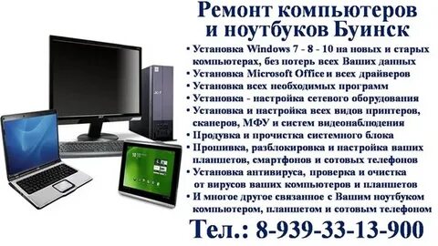 Номер починки телефона