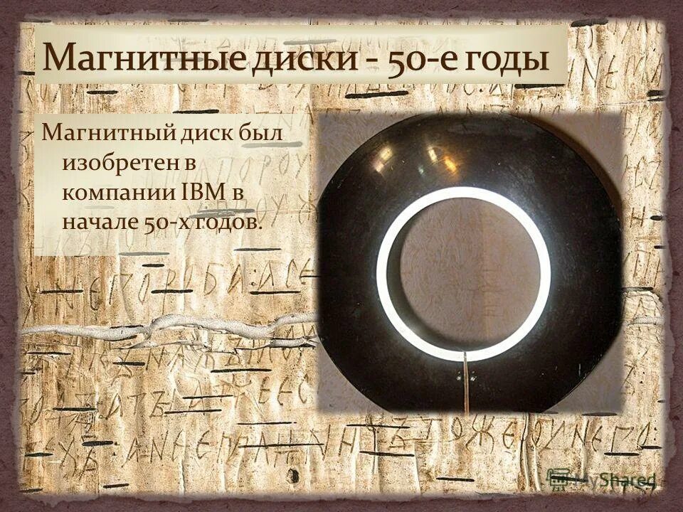 2 марта день рождения компакт диска. У меня есть диск на бывшего. Журнал игромания с диском. Компьютерные диски из несквика. У меня есть диск на бывшего.