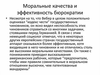 Нравственные качества 4 класс презентация
