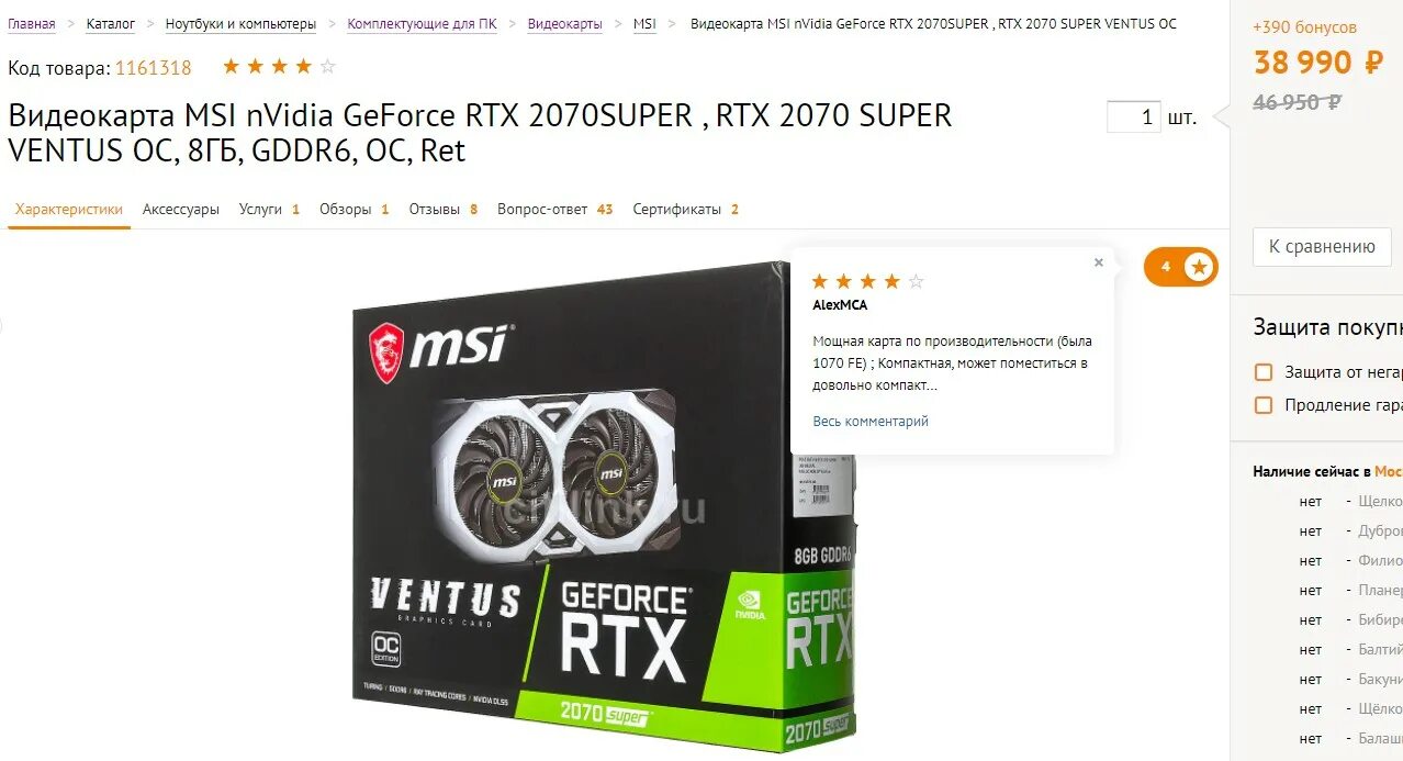 RTX 2070 super ДНС. ДНС 2070ti. 4050 RTX ДНС. RTX 2050 DNS.