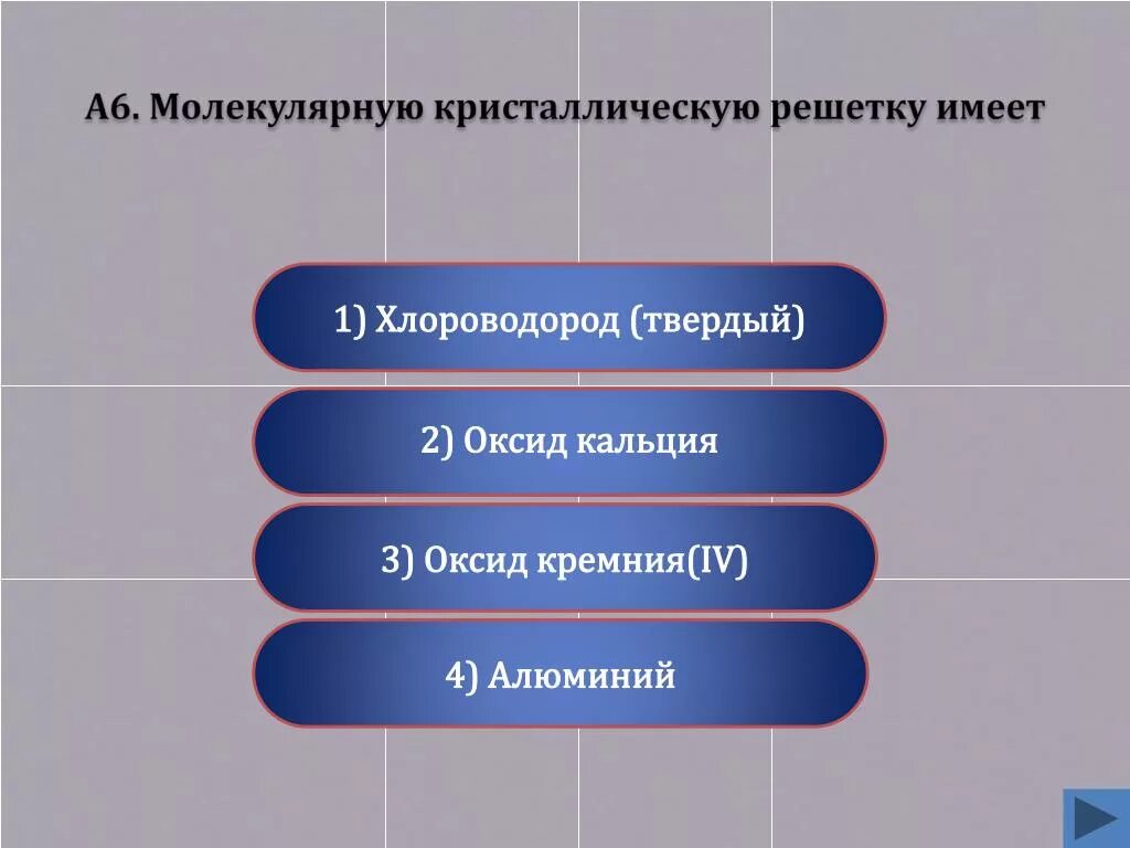 Водород выделяется при взаимодействии алюминия с