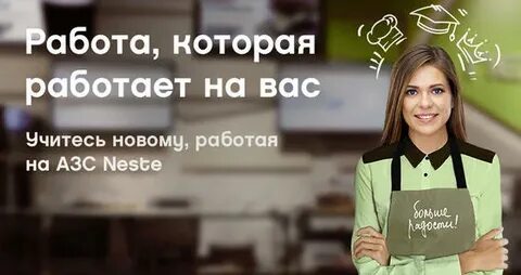 Запад работа
