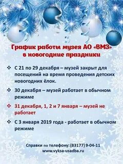 Русский музей как работает в новогодние праздники