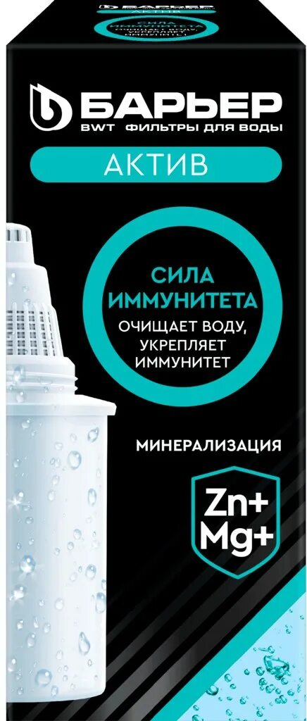 Сменная кассета барьер Актив сила иммунитета. Кассета барьер Актив. Сменный модуль "Актив" барьер. Кассета фильтрующая сменная "барьер Актив сила красоты" к461р12. Актив сила иммунитета