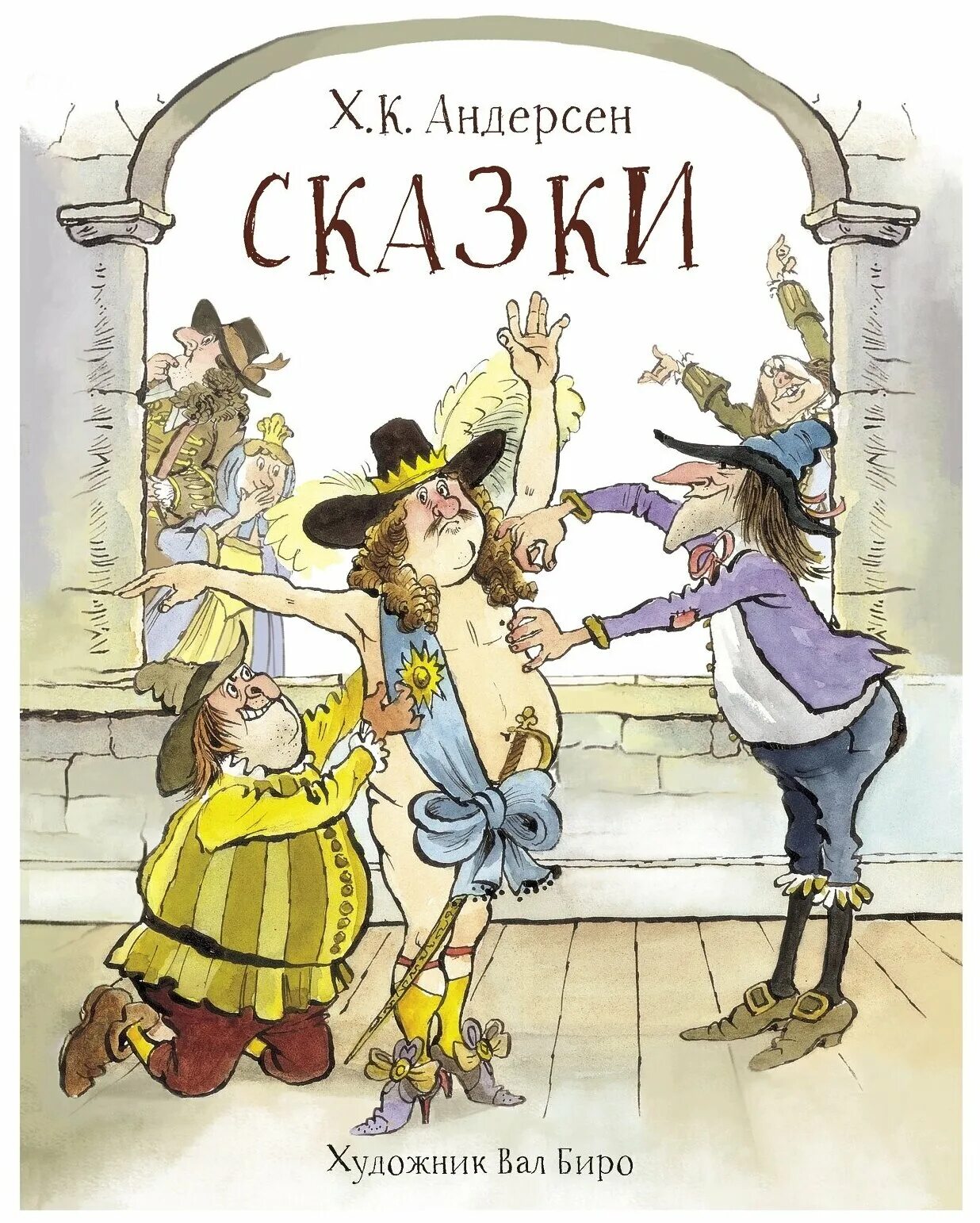 Книги андерсена для детей. Сказки Андерсена. Сказки Андерсена книга. Сборник сказок Андерсена. Ганс Андерсен сказки.