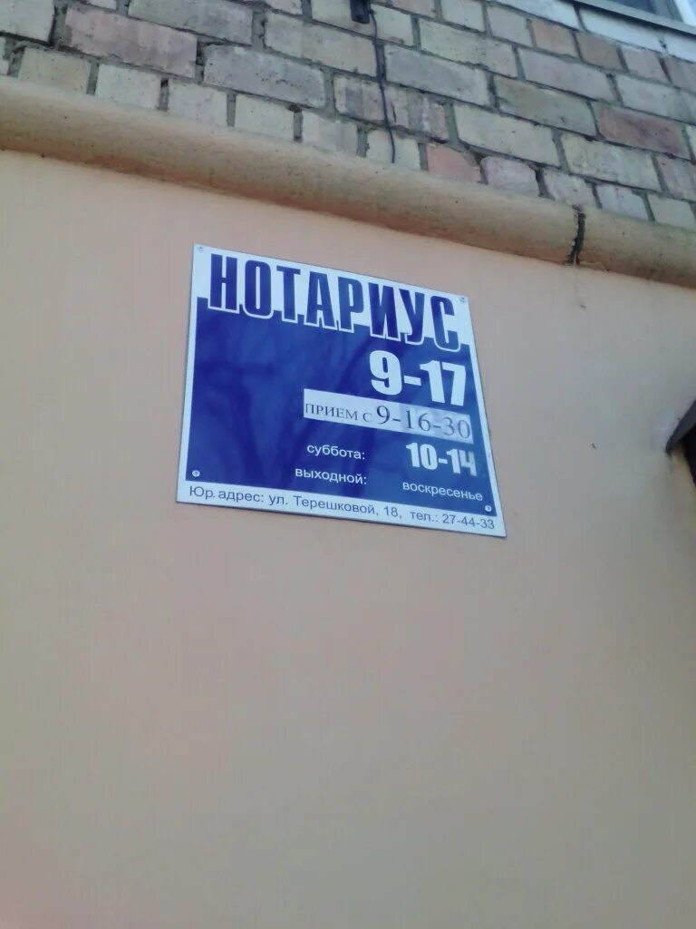нотариус волкова е. нотариальная контора владивосток. нотариус улица приморская владивосток. нотариус трудовое владивосток. нотариус владивосток.