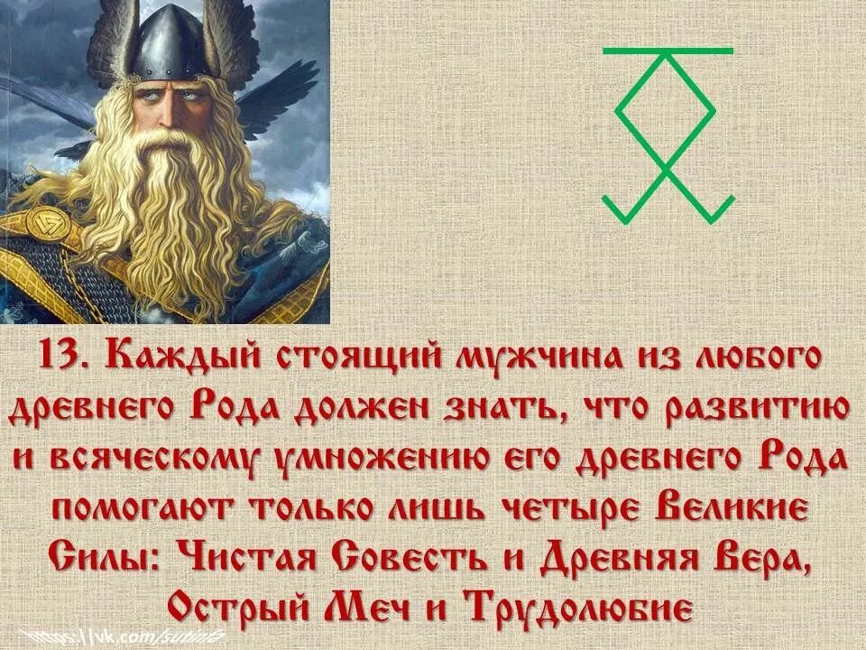 Ведать значение