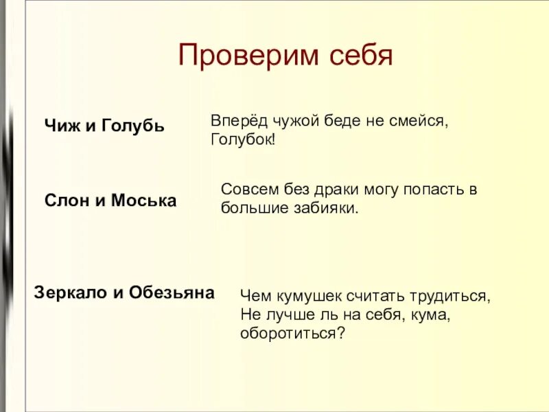 Михалков чужая беда. Рассказ чужая беда. Басни михалкова. Михалков чужая беда. Рассказ чужая беда.