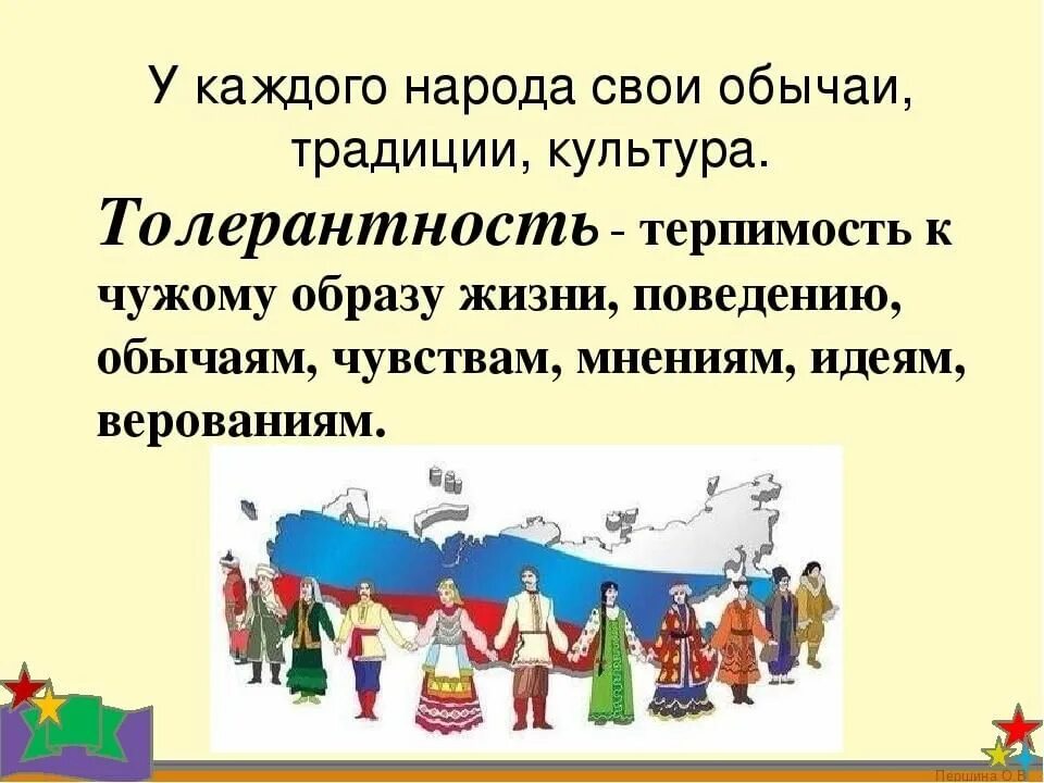 Значение традиций в нашей жизни 2. Культура разных народов. У каждого народа свои обычаи. Традиции разных народов. Культурные традиции России.