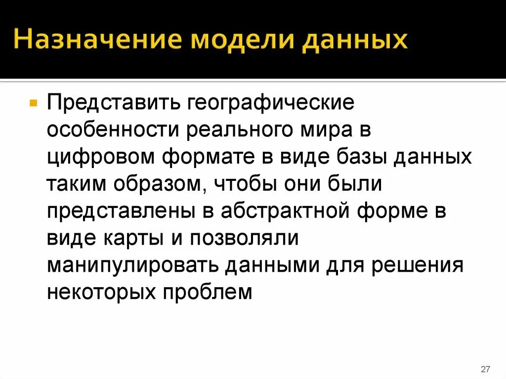 Назначение модели. Назначение моделей в информатике. По назначению модели. Предназначение макет. Основное назначение модели