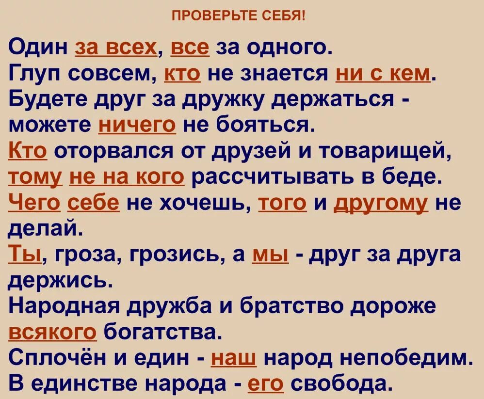 Совершенно не глупая как пишется