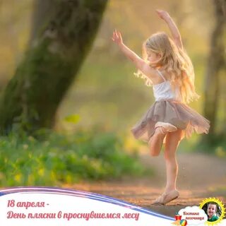 Танцы малышкам