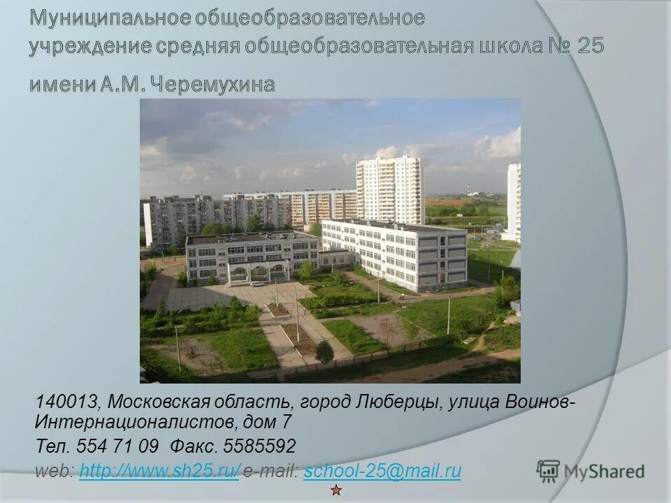 воинов интернационалистов площадка. воинов интернационалистов 3 люберцы. воинов интернационалистов 15 люберцы. памятник воинам-интернационалистам люберцы. улица воинов интернационалистов дом 3 люберцы.