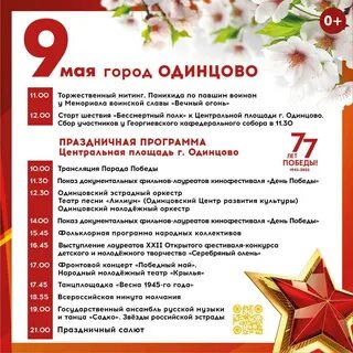 9 мая день победы праздничный день