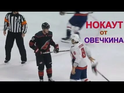 Овечкин свечникова видео
